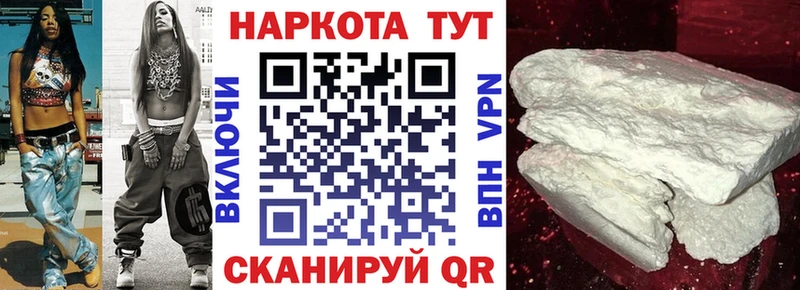 Магазин наркотиков Волоколамск СК Бошки Шишки МЕФ АМФЕТАМИН БУТИРАТ ГАШИШ