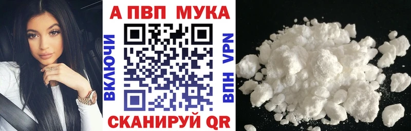 kraken сайт  Волоколамск  A-PVP VHQ  купить наркотики цена 