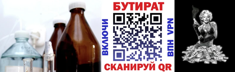 shop клад  Волоколамск  БУТИРАТ 1.4BDO 