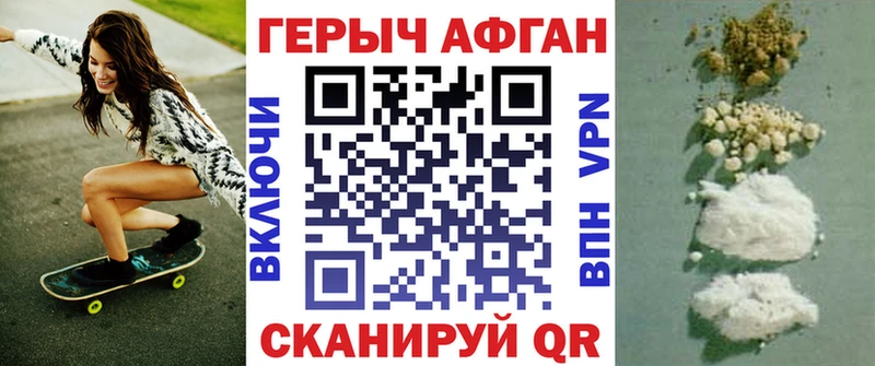 Героин гречка  Волоколамск 