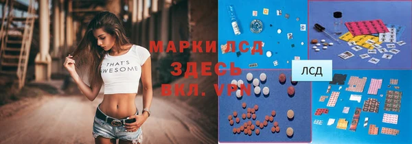 марки lsd Волоколамск
