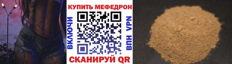 МЯУ-МЯУ 4 MMC  купить наркоту  Волоколамск 
