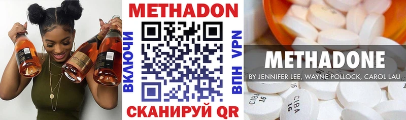 Метадон мёд  Волоколамск 