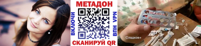 МЕТАДОН VHQ Волоколамск