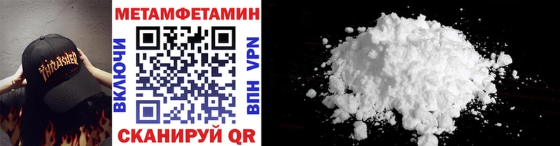 Метамфетамин Methamphetamine  Волоколамск 