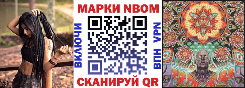 Марки NBOMe 1,5мг  Волоколамск 